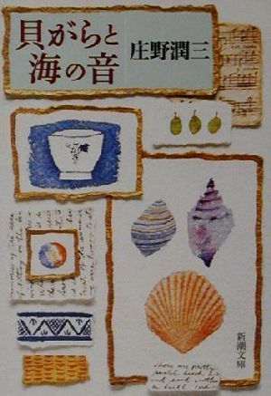 2023年最新】ヤフオク! -海の音の中古品・新品・未使用品一覧