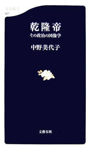 年最新Yahoo!オークション  乾隆帝本、雑誌の中古品・新品