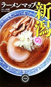  ramen карта Niigata |. ... глициния [ брать материал *. кисть * фотосъемка ]