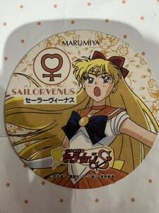 セーラームーンS　セーラーヴィーナス　コースター①　武内直子　MARUMIYA　丸美屋　レトロ