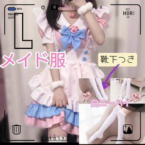 新品 未使用 メイド服 ピンク L サイズ ハロウィン コスプレ 衣装 仮装 ワンピース ロリータ かわいい