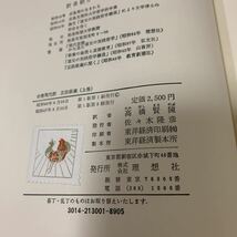 全巻現代訳　正法眼蔵　上下巻_画像6