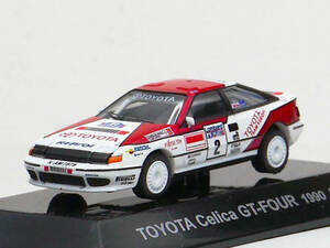 1/64 CM'S トヨタ セリカGT-Four[ST165] #2 RAC 1990 1st ライト閉 シークレット ラリーカーコレクションSS06トヨタ1