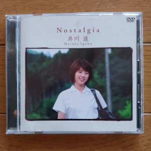 井川遥　　Nostalgia　　DVD