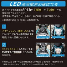 ヘッドライト LED 1個 BA20d 高光度 バルブ ホワイト 6500k 10W＋10W 1400lm バイク 三輪 四輪　_画像4