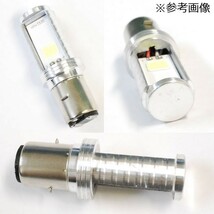 LED ヘッドライト バルブ ホワイト 1個 BA20D LED 高光度 12W＋12W 6500k_画像4