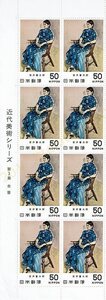 [ unused ] stamp block title attaching modern fine art series no. 3 collecting money .50 jpy x8 sheets face value 400 jpy minute postage 62 jpy ~