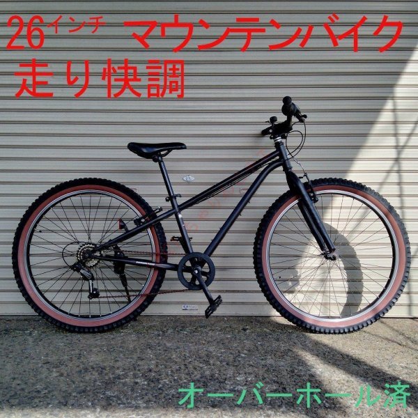 2023年最新】ヤフオク! -自転車 26インチ マウンテンバイクの中古品