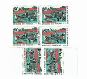 【未使用】 切手 国際文通週間 1971 50円x6枚 額面300円分 送料62円～