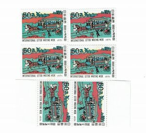 【未使用】 切手 国際文通週間 1971 50円x6枚 額面300円分 送料62円～