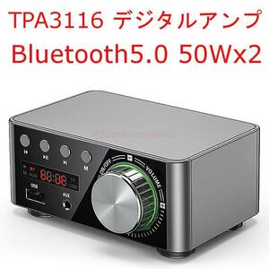 【新品】 デジタルアンプ Bluetooth5.0 50Wx2 TPA3116