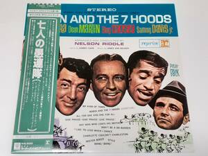 七人の愚連隊(1964) Robin and The 7 Hoods／フランク・シナトラ Frank Sinatra、ディーン・マーティン Dean Martin／日本盤ＬＰ