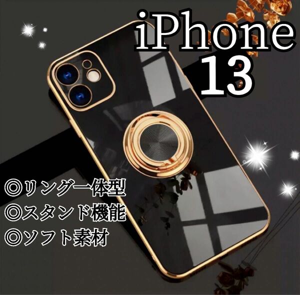 リング付き iPhone ケース iPhone13 ブラック 高級感 韓国 黒 ゴールド ストラップホール付き ソフト 