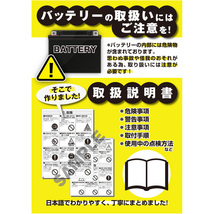 バイク バッテリー 1年保証 MTX7A-BS 初期充電済み イナズマ バンディット400 バンディット400V バンディット 400VZ_画像8