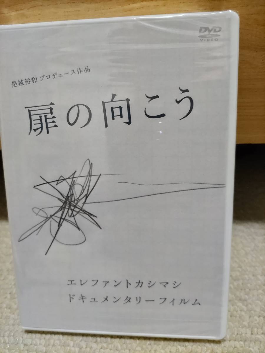 2023年最新】ヤフオク! -エレファントカシマシ(映画、ビデオ)の中古品