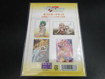 即決　マクロス　虚空歌姫　ポストカード　未使用　送料140円　（UD556_画像2