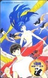 テレカ テレホンカード 人魚の森 高橋留美子コミックス 1億冊突破記念 SS001-0029