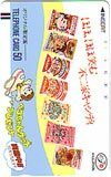  telephone card telephone card Fujiya Peko-chan cheek, cheek laughing . Fujiya candy -CAF11-0120
