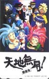  telephone card telephone card Tenchi Muyo!...OT404-0016