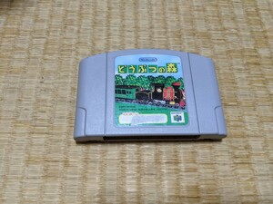 ニンテンドー64　ソフト　どうぶつの森