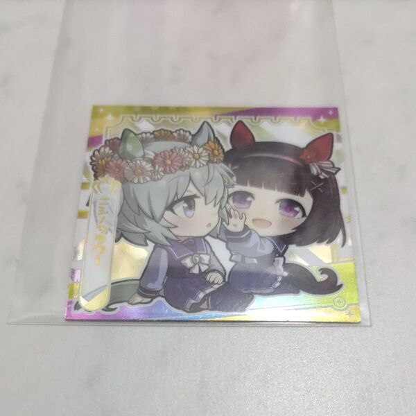 ウマ娘 グミ シール ニシノフラワー