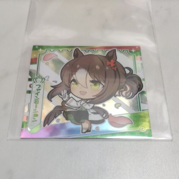 ウマ娘 グミ シール ファインモーション