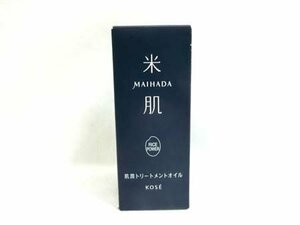 マイハダ 米肌 MAIHADA 肌潤トリートメントオイル 2層オイル美容液 25ml 箱入り コーセー 未開封品 ■1