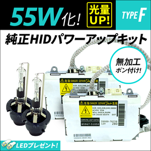 クルーガー / ACU / MCU20系 H12.11～H19.3 ◎ 55W化 D2R 光量アップ 純正バラスト パワーアップ HIDキット 1年保証