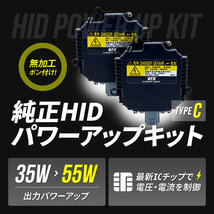 スカイライン クーペ / V35 H15.1～H17.10 ■ 55W化 D2R 光量アップ 純正バラスト パワーアップ HIDキット 1年保証_画像6