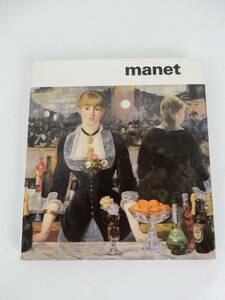 【洋書】 『Manet』 RAYMOND COGNIAT 図録 解説書？ 詳細不明 中古品 JUNK 現状渡し 一切返品不可で！