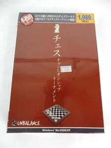 【未開封】本格的シリーズ Windowsゲームソフト 『チェス チャンピオンシップ トーナメント』 中古品 JUNK 現状渡し 一切返品不可で！