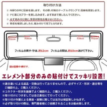 【DG204】新品ケンウッド MDV-323MDV-525 地デジ L型 アンテナフィルム 4枚 HF201S アンテナコード 4本セット KENWOOD_画像3