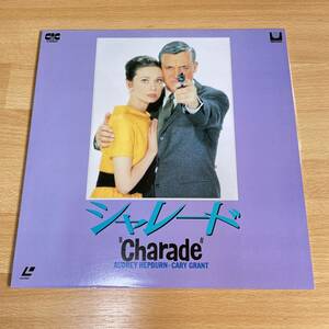 #LD# laser disk # Charade Charade Audrey *hep bar n#F112