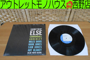 レコード CANNONBALL ADDERLEY/キャノンボール・アダレイ SOMETHIN'ELS/サムシン・エルス BlueNote BST-81595 定形外510 札幌 西野店