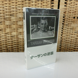 新品 VHS ターザンの逆襲 TARZAN ESCAPES 日本語字幕 モノクロ クラシックシネマ館 アメリカ映画 札幌市 西区