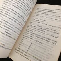 ラ55 1982年 ソ連水域における我国漁船操業の手引き　質疑応答集 昭和57年3月31日発行 倉片備 北洋漁業研究会 漁業 報告書_画像8