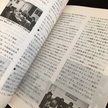 ラ59 北方領土シリーズ No.24 昭和59年3月30日 北方領土復帰期成同盟 設立20周年記念特集 ソ連 アメリカ 歴史 資料集_画像5