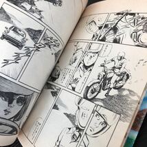 ラ72 スカイロード 昭和55年8月1日発行 松久由宇 漫画 アニメ コミック 本 レトロ 少女漫画 少年漫画 青年シンデレラ_画像3