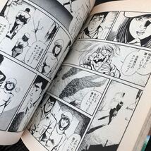 ラ72 スカイロード 昭和55年8月1日発行 松久由宇 漫画 アニメ コミック 本 レトロ 少女漫画 少年漫画 青年シンデレラ_画像4