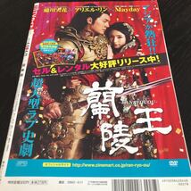 リ47 TVガイド 2014年4月発行 テレビガイド 関東 ジャニーズ 雑誌 新聞 ガイド ドラマ 映画 番組表 BS SMAP アニメ 芸能 歌手 音楽 _画像8