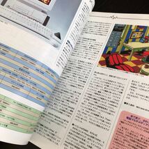 リ79 パソコン倶楽部 1995年3月 パソコン活用誌 Windows インターネット アダプター 資料 機能 ソフト 使い方 電子 ディスク 確定申告_画像6