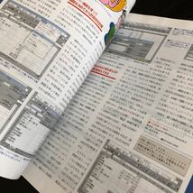 ル6 WinPC 日経ウインピーシー 1995年9月 パソコン活用誌 Windows インターネット DISC 資料 機能 ソフト 使い方 電子 ゲーム CD-ROM_画像3