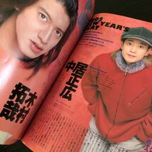 リ34 TVガイド 2001年 2002年 ジャニーズ 雑誌 新聞 ガイド ドラマ 映画 番組表 BS SMAP アニメ 芸能 歌手 音楽 スポーツ 浜崎あゆみ 紅白_画像3