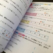 ル35 計算ぐんぐん 5年 光文書院 ドリル 算数 文章問題 テキスト 中学受験 小学生 家庭学習 参考書　図形 トイストーリー_画像6