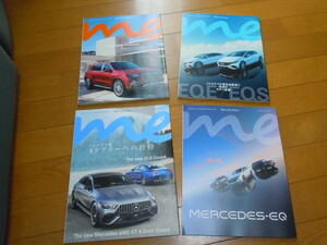 ★ベンツオーナー専用誌４冊セット★メルセデスミーマガジン2022春夏秋冬４冊★AMG　GT4ドアクーペ★EQ★EQS/EQE★マイバッハ★ロレックス