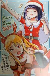 少年サンデー クリスマスカード 2021 / かけあうつきひ