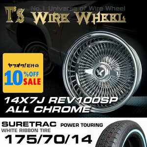 ワイヤーホイール T's WIRE 14X7J REV100SP オールクローム シュアトラックホワイトリボンタイヤセット （ローライダー USDM）