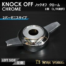 ワイヤーホイール T's WIRE 2バーゼニスタイプ ノックオフ【クローム】 1個（Ｌ/Ｒ選択）＜ローライダー/USDM/インパラ/キャデ＞_画像2