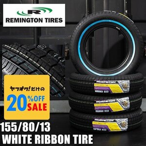 REMINGTON ホワイトリボンタイヤ 155/80R13　4本（レミントン）＜ローライダー/USDM/インパラ/タウンカー/キャデ/カプリス＞