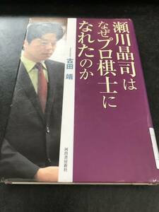 (Книга по удалению библиотеки) Почему Акира Сегава стала профессиональным шахматным игроком / автором?